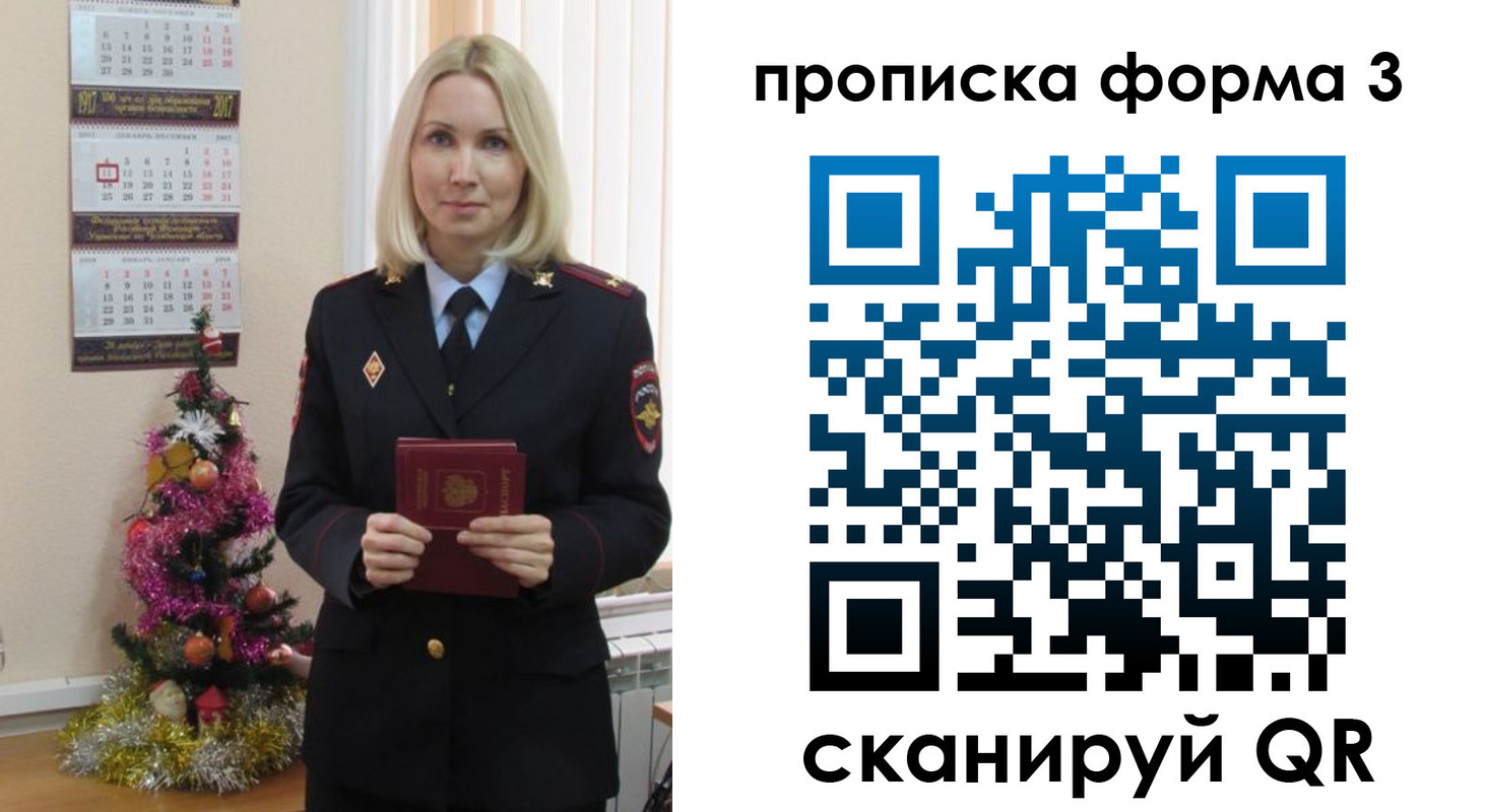 прописка для военкомата в Завитинске