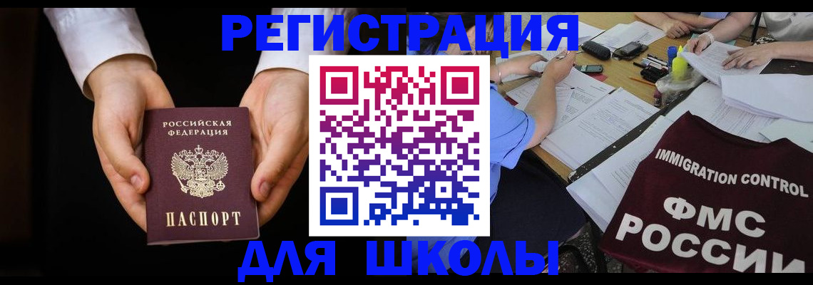 прописка законно в Завитинске