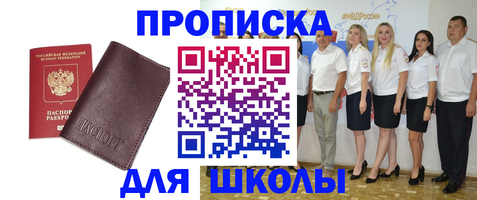 где прописаться в Завитинске