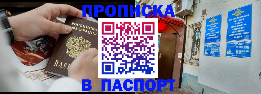 найти адрес прописки в Завитинске