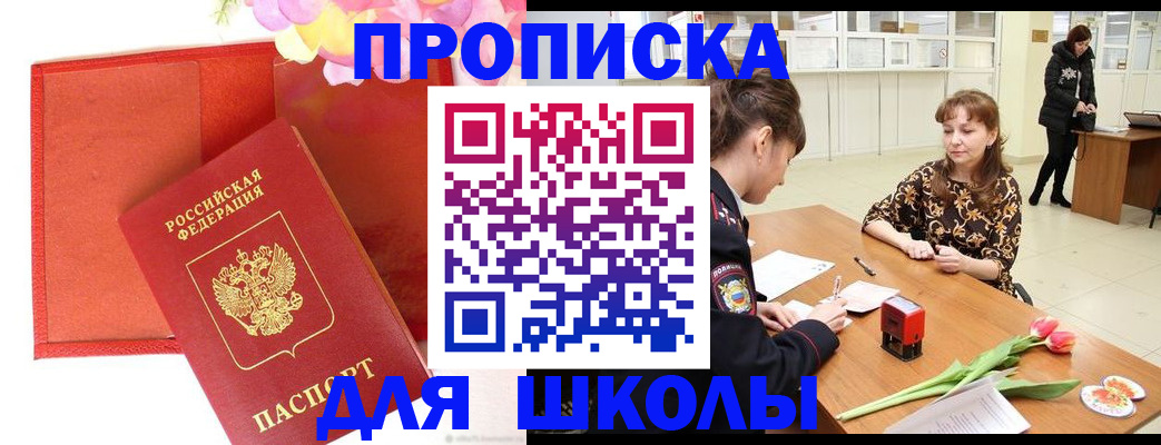 временная регистрация гарантия в Завитинске