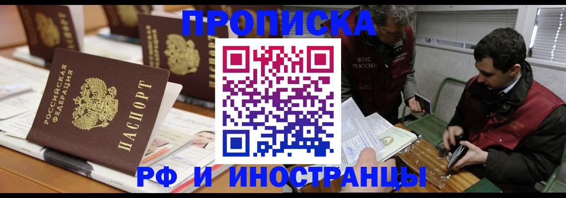 временная регистрация адрес в Завитинске